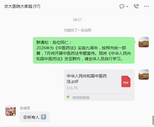 微信图片_20260710095836.png