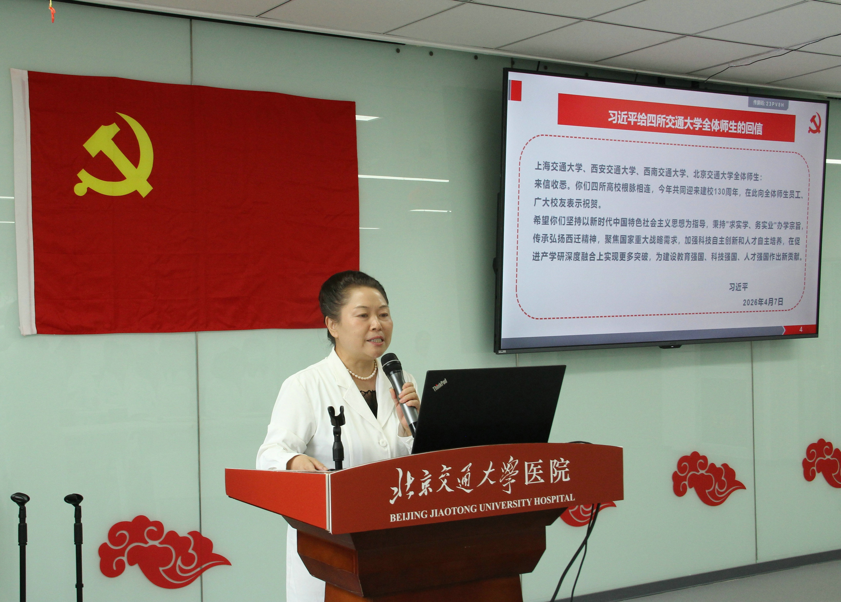 2-孔院长讲党课.JPG